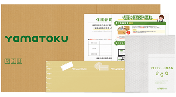 無料宅配キット